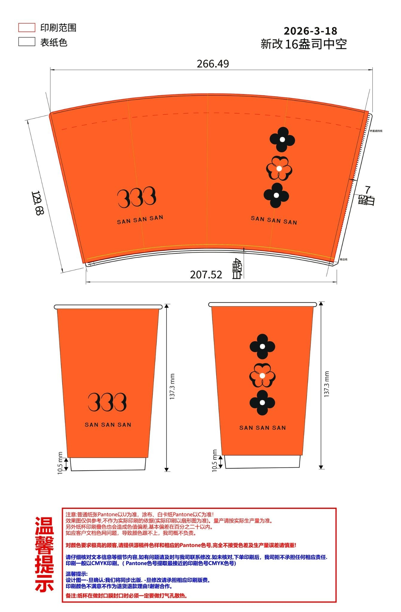 Cup design