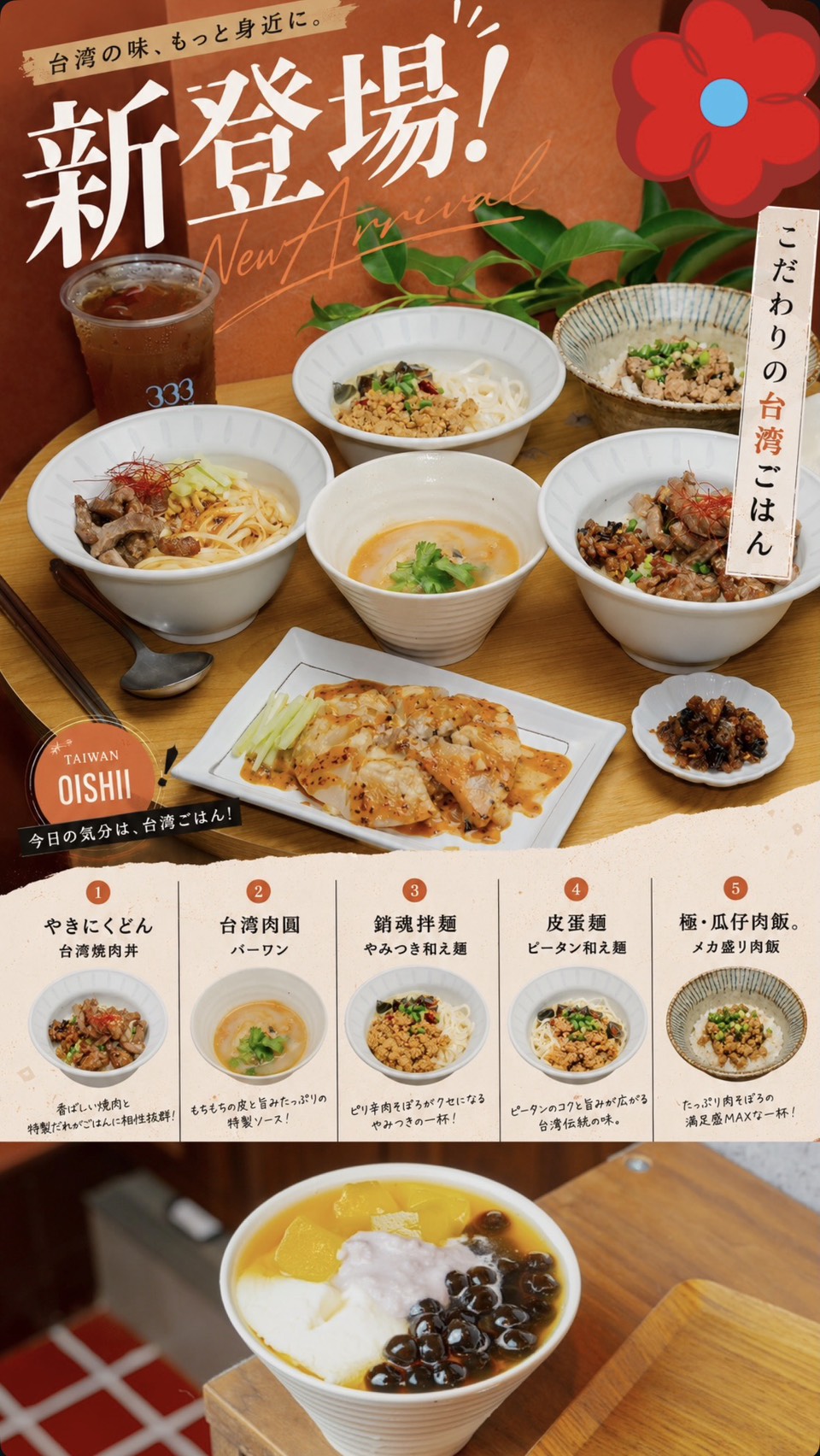 333 menu