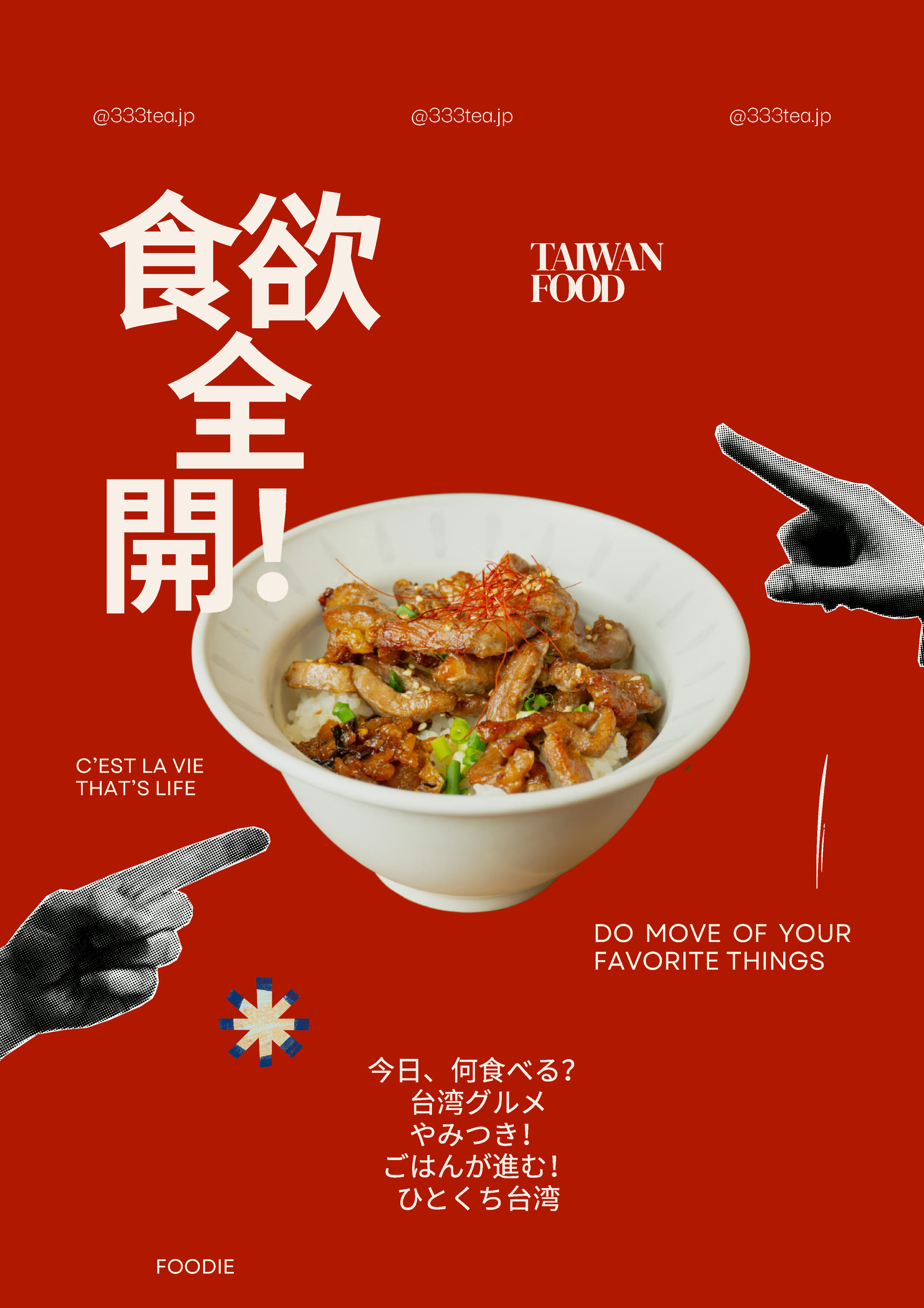 333 menu, page 4
