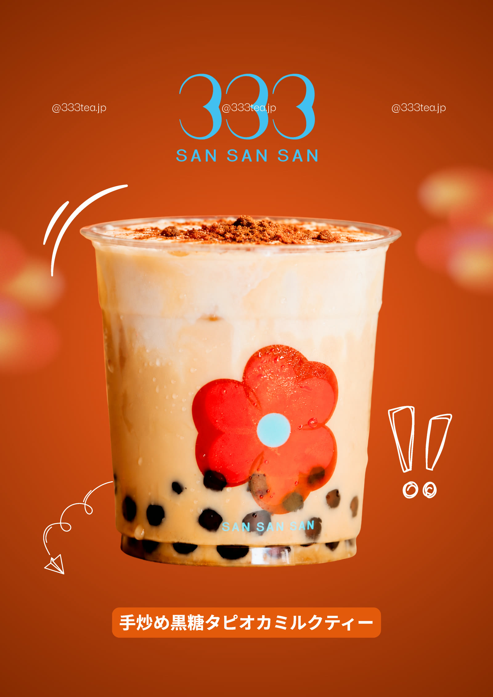 333 menu, page 6