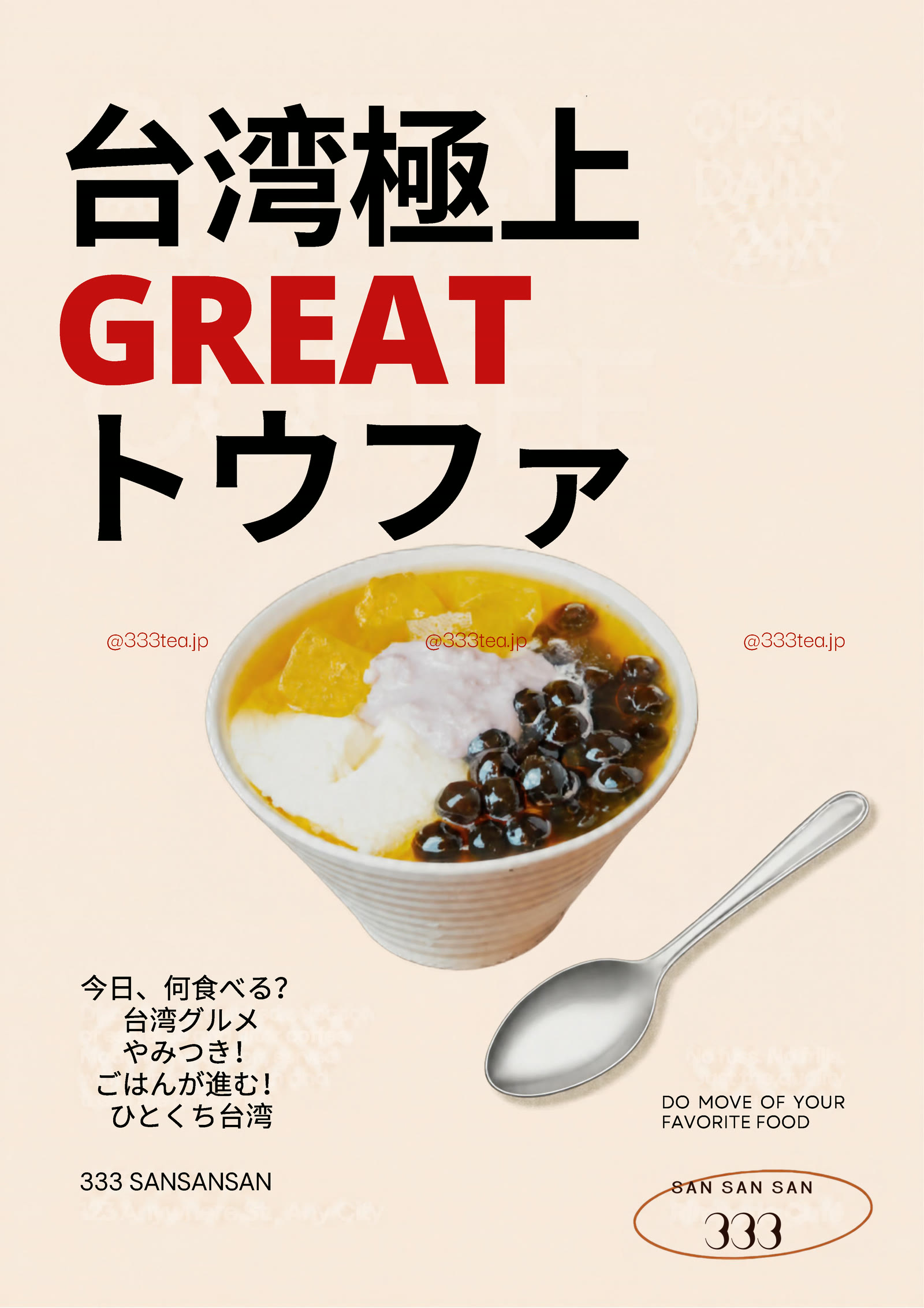 333 menu, page 7